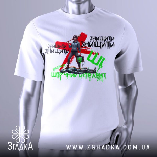 Футболка Знищити ШІ Подарунок з людиною, що стоїть на зламаному роботі.
