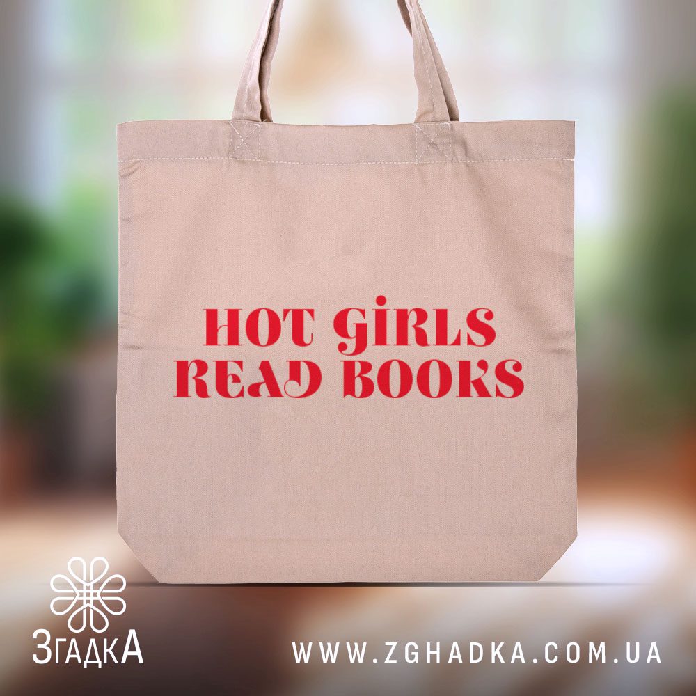 Шопер Hot Girls Read з яскравим червоним написом