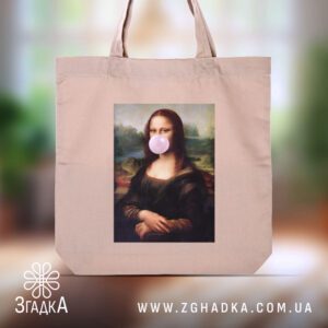Шопер Мона Ліза з жуйкою - оригінальний дизайн з відомою картиною