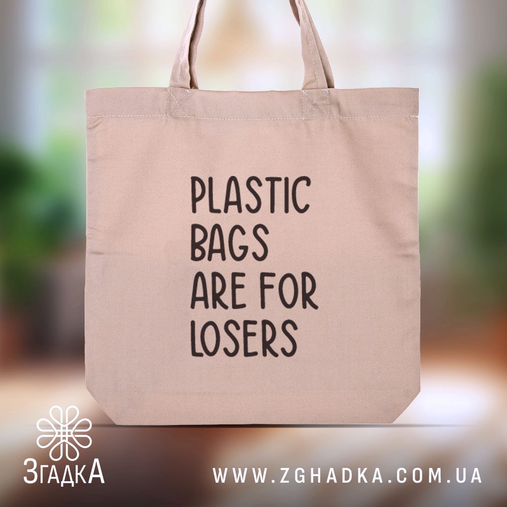 Шопер Plastic Bags Losers з екологічним написом