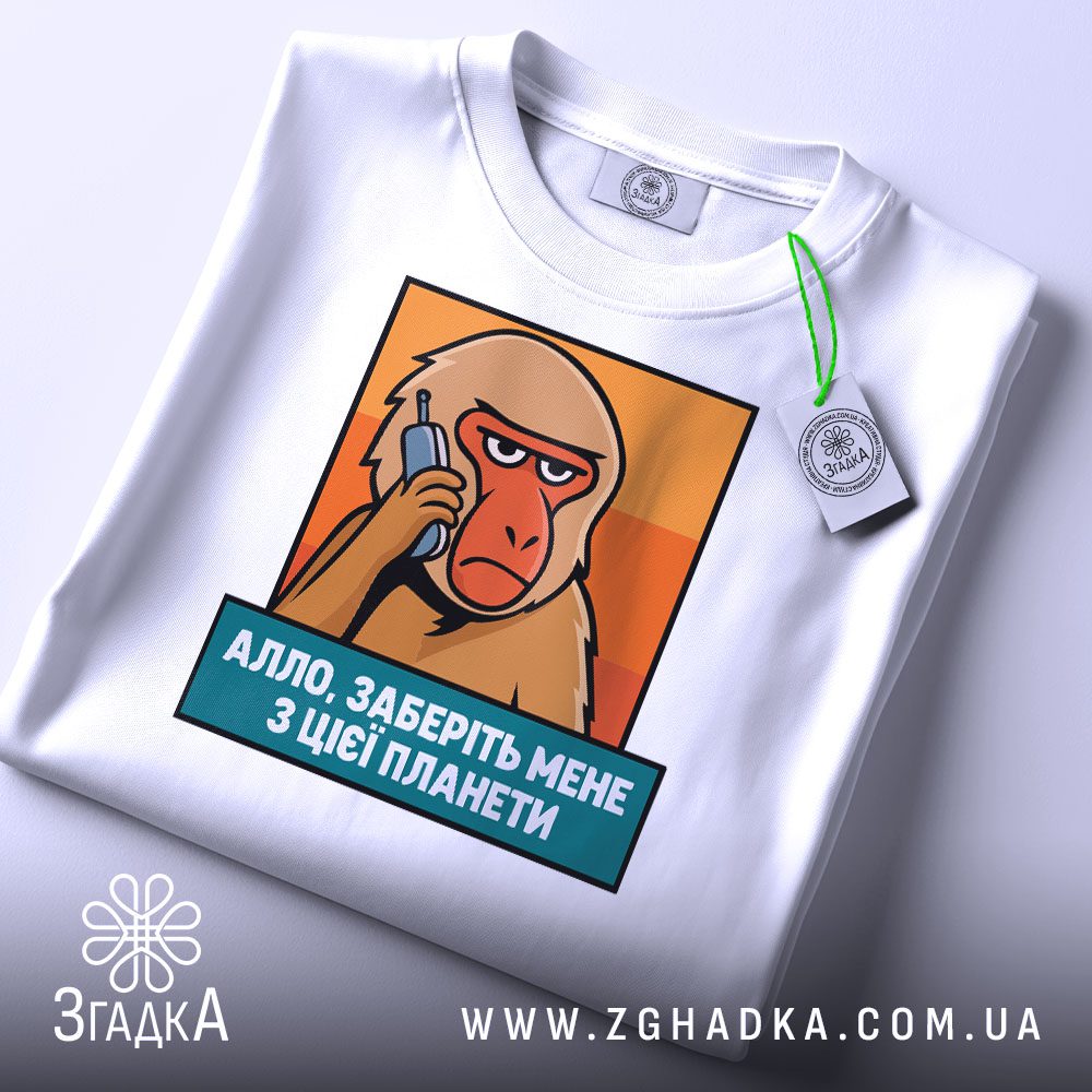 Складена біла футболка Алло Заберіть мене з гумористичним принтом та етикеткою згадка.
