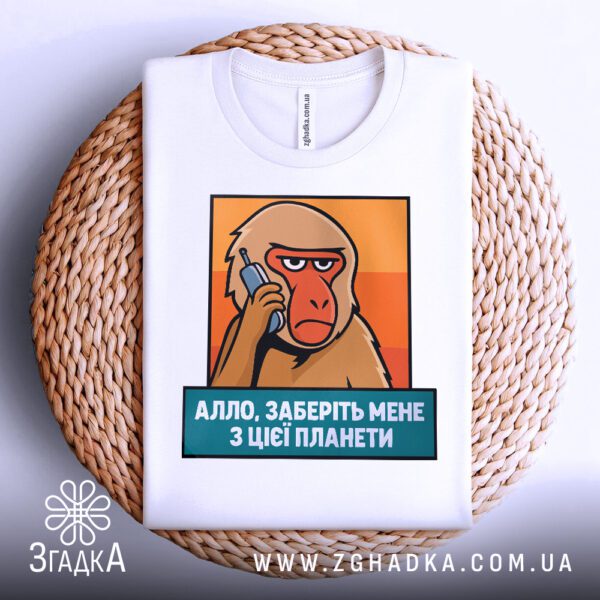 Фронтальний вигляд білої футболки Алло Заберіть мене на манекені, крупний план принта.