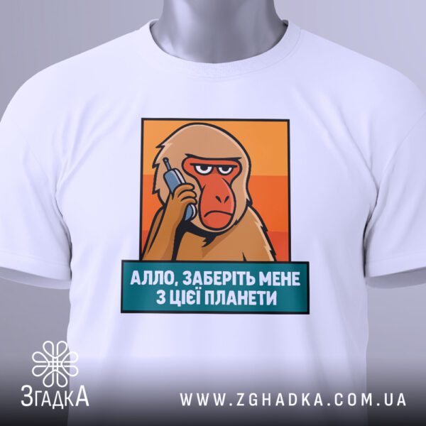 Детальний вигляд принту на білій футболці Алло Заберіть мене, що показує дрібні деталі телефону.