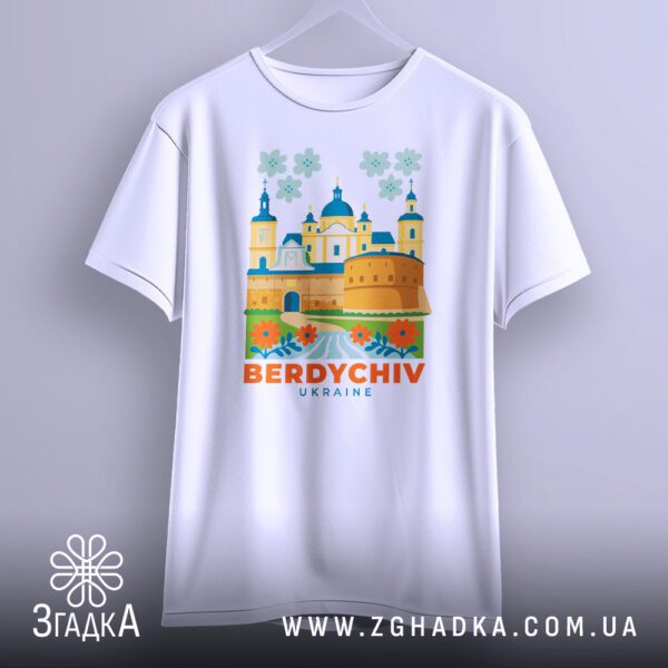 Туристична футболка з Бердичевом