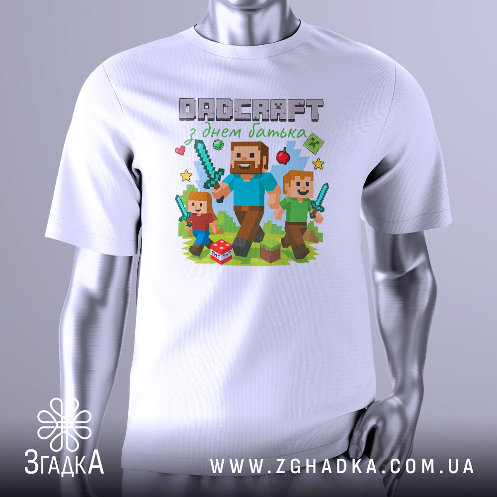 Футболка День Батька Майнкрафт