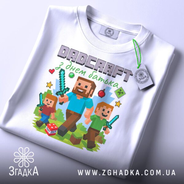 Подарунок татові у стилі Minecraft