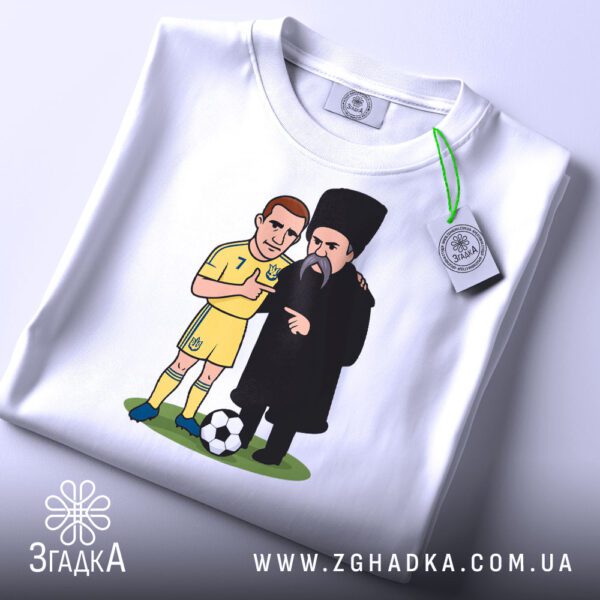 Складена футболка дует футболіста й поета з біркою Згадка