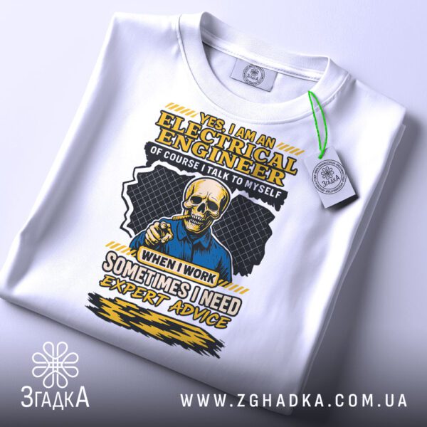 Принт “Yes, I am an Electrical Engineer” на футболці