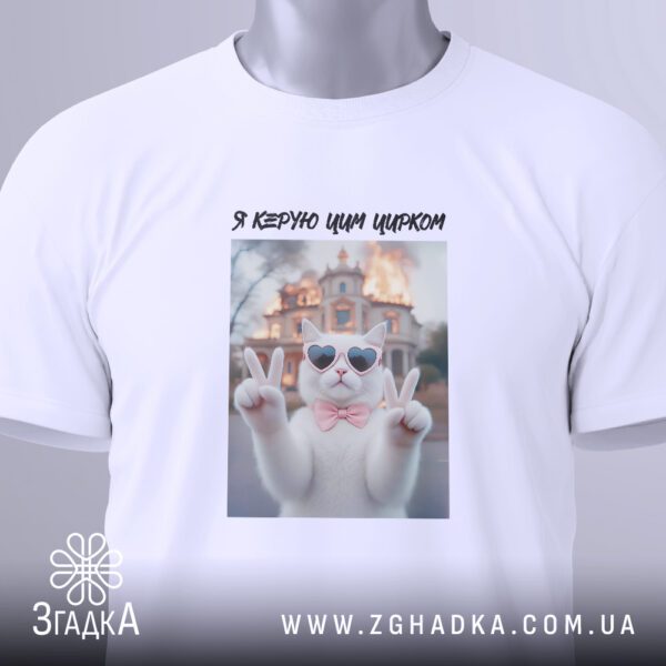 Білий кіт і пожежа позаду