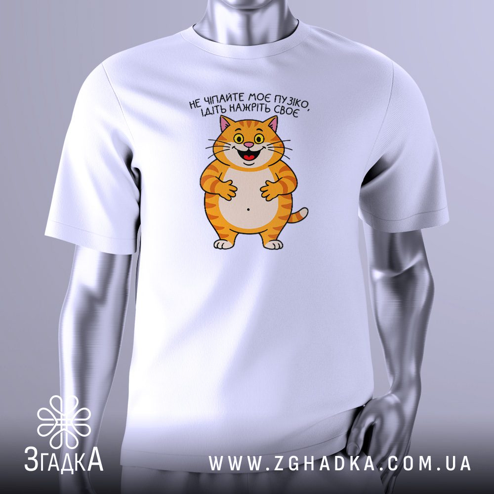 Футболка з товстим котом
