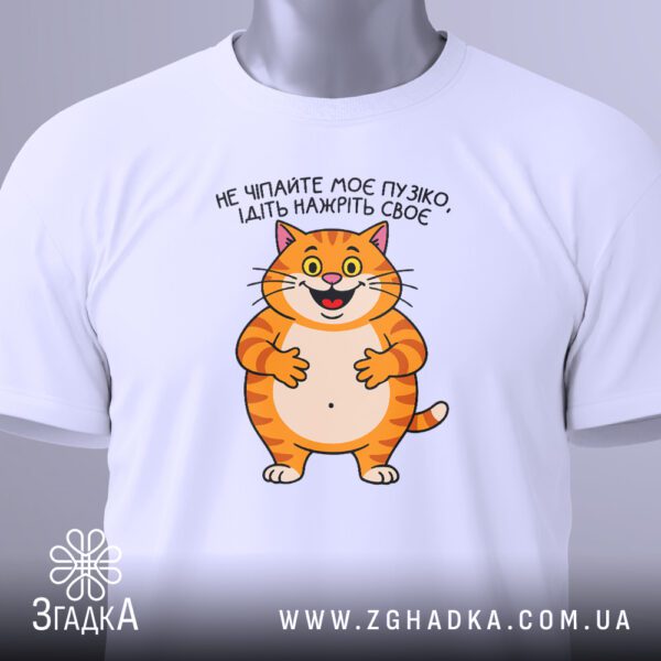 Котячий гумор на футболці
