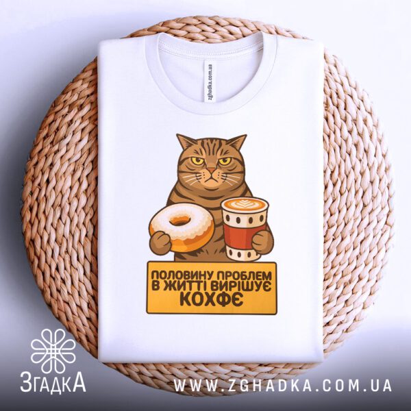 Фронтальний вигляд білої футболки Кіт з кавою на манекені, крупний план принта.