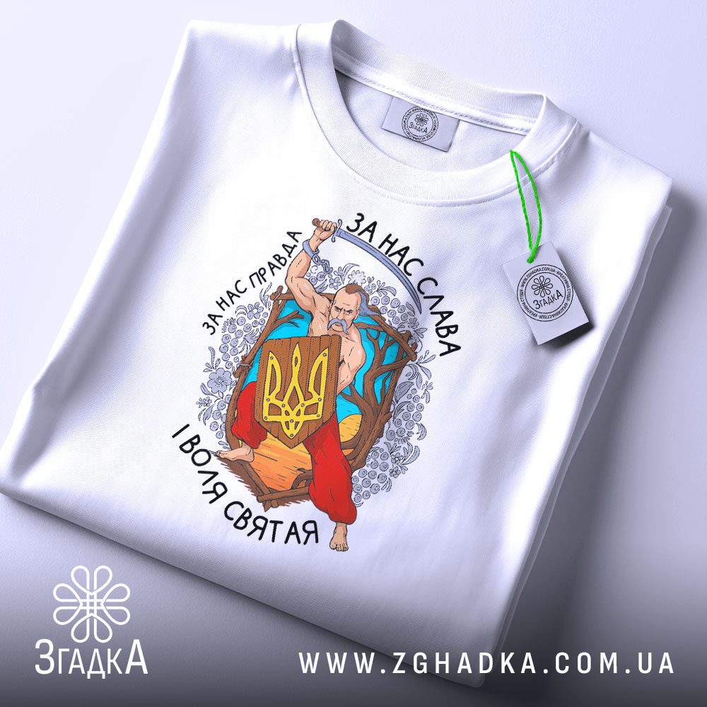 Кумедна футболка для українського тата