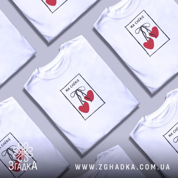Подарунок коханій футболка