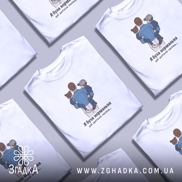 Футболка мамі "Була нормальна" - хлопчик у блакитній футболці.