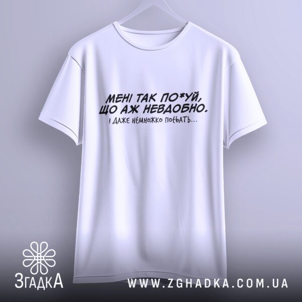 Прикольна футболка з текстом