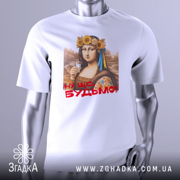 Футболка Мона Ліза Будьмо