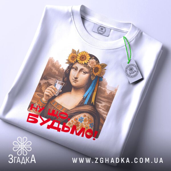 Мона Ліза з горілкою і віночком