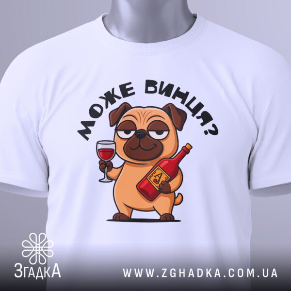 Смішна футболка з собакою й вином