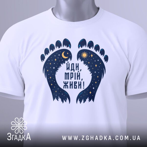 Натхненна футболка про мрії