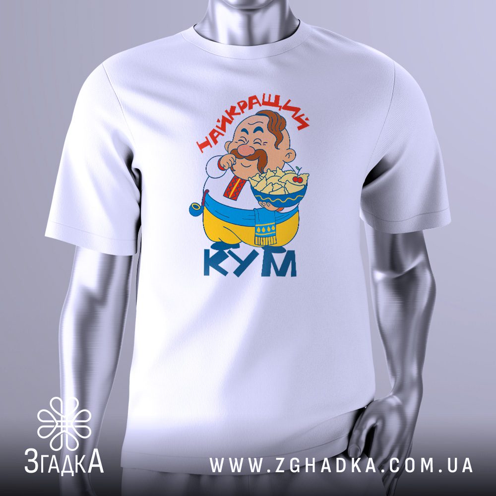 Кум із мискою вареників
