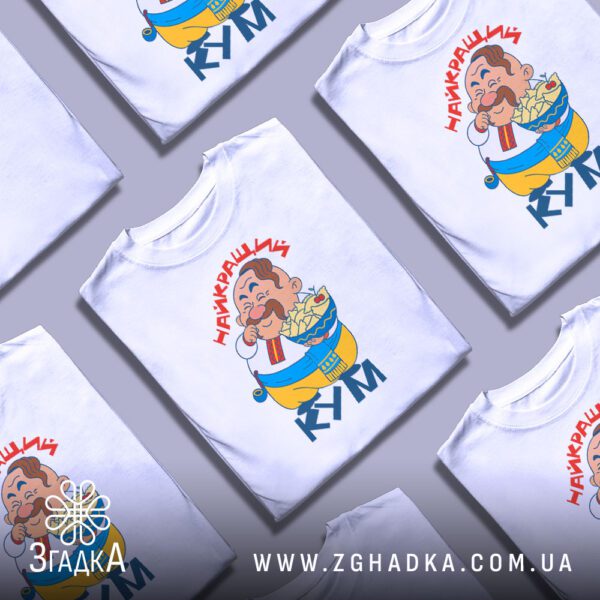 Кум із варениками та усмішкою
