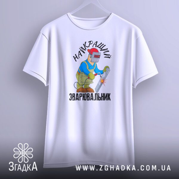 Чоловіча футболка для зварника