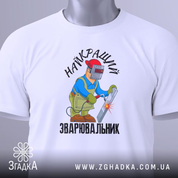 Прикольна футболка для майстра