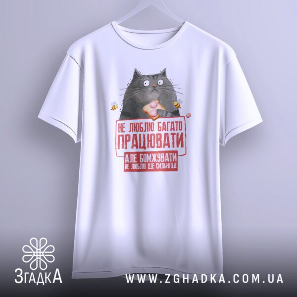 Кумедна футболка з сарказмом