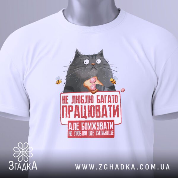 Саркастичний принт про роботу