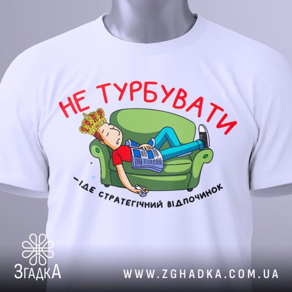 Кумедна футболка для подарунка
