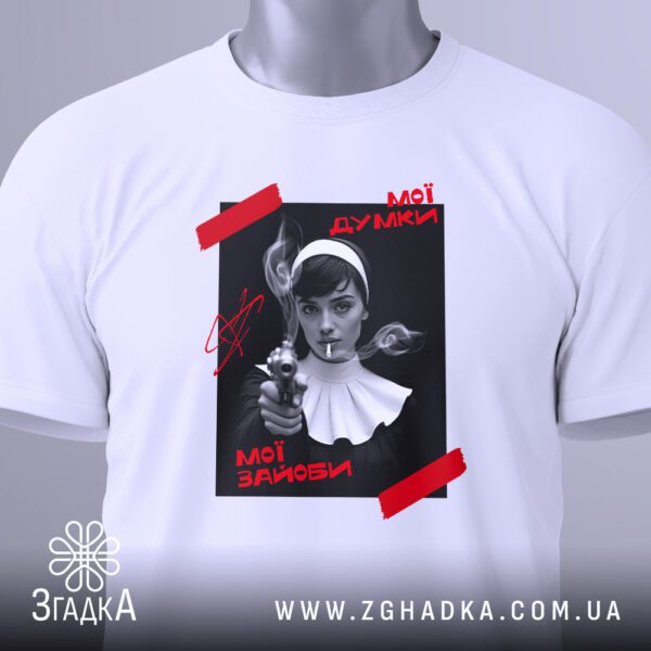Футболка Неслухняна Черниця Гумор - напис "МОЇ ЗАЙОБИ" червоним кольором.