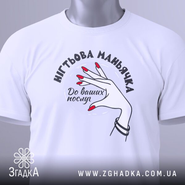 Креативна футболка для салону краси