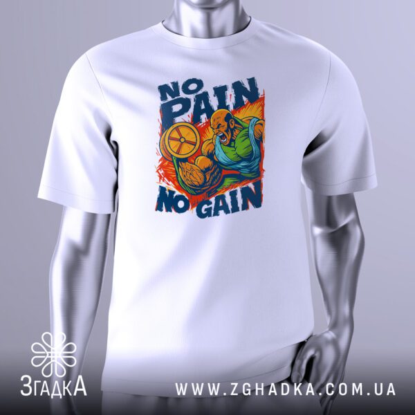 Футболка з написом No Pain No Gain