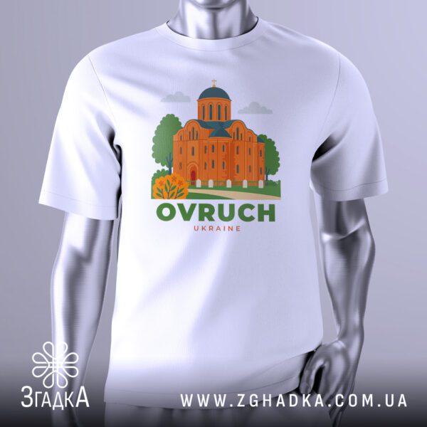 Футболка Овруч Україна Подарунок