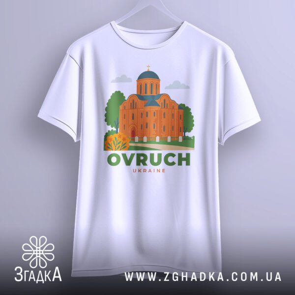 Сувенір з Овруча на футболці