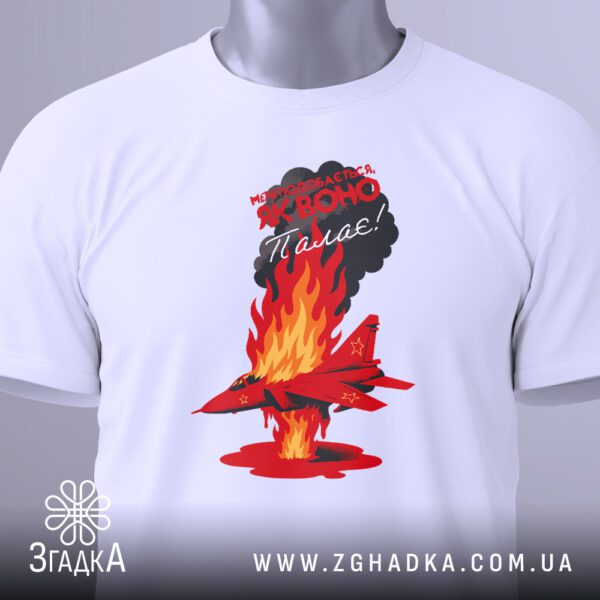 Футболка Палаючий Літак Спротив - деталі зірок на крилах літака.