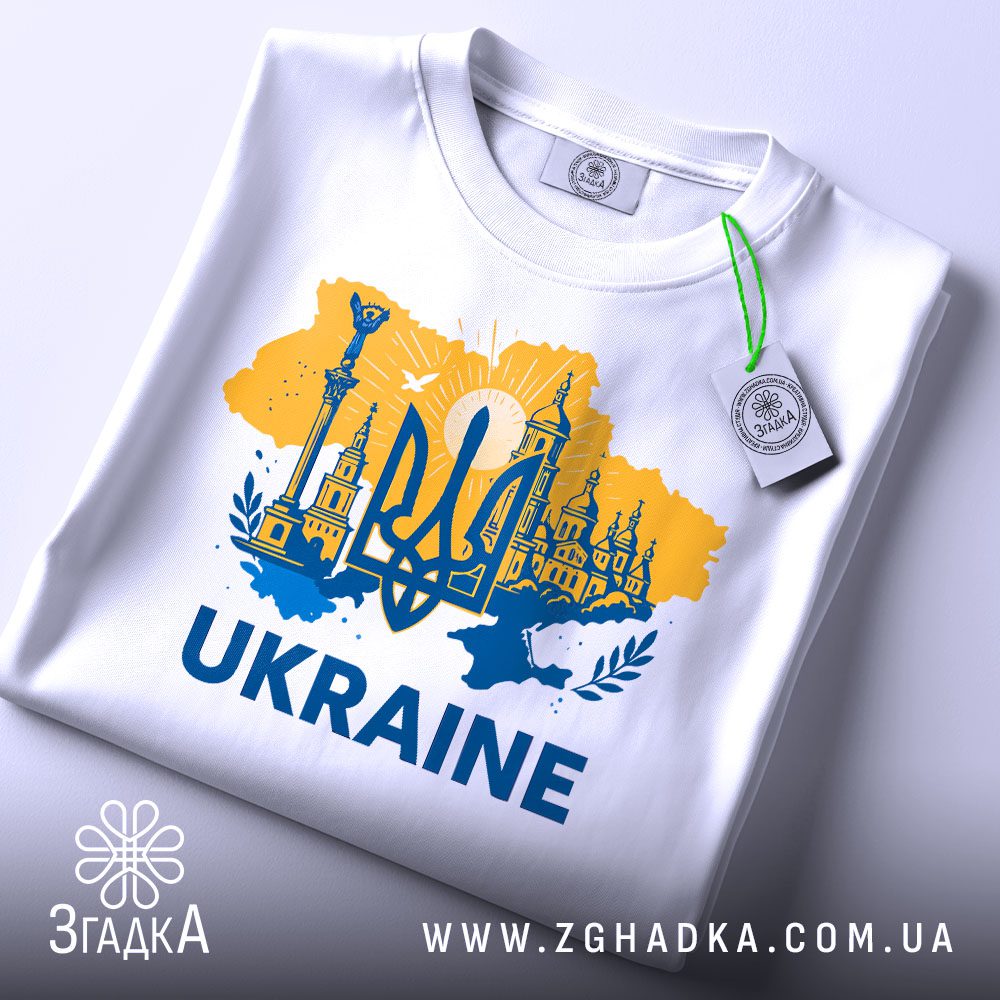 Складена біла футболка Патріотична Україна Подарунок з патріотичним принтом та етикеткою згадка.