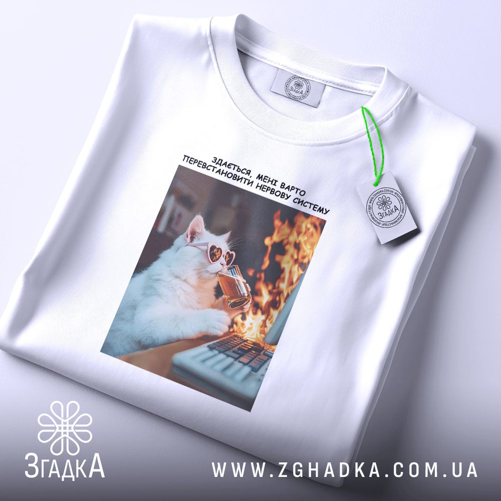 Кіт у сердечках із кавою
