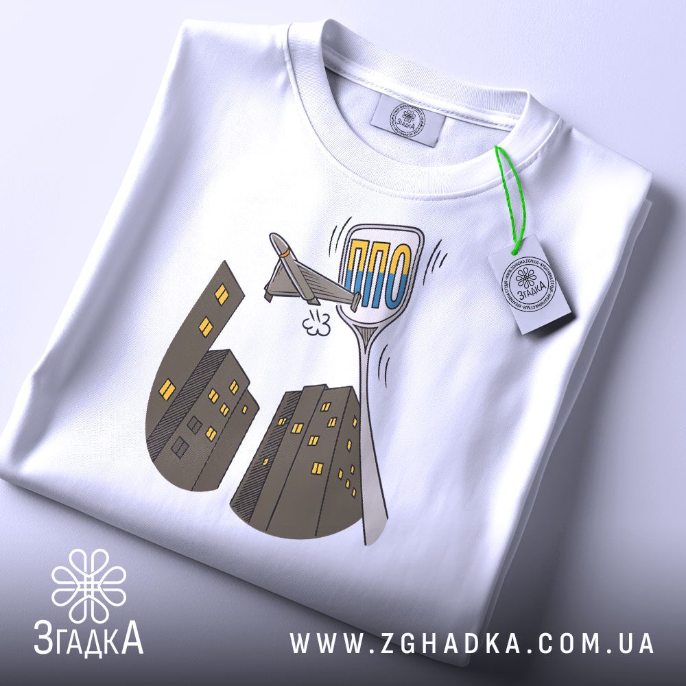 Складена футболка ППО Україна з біркою Згадка