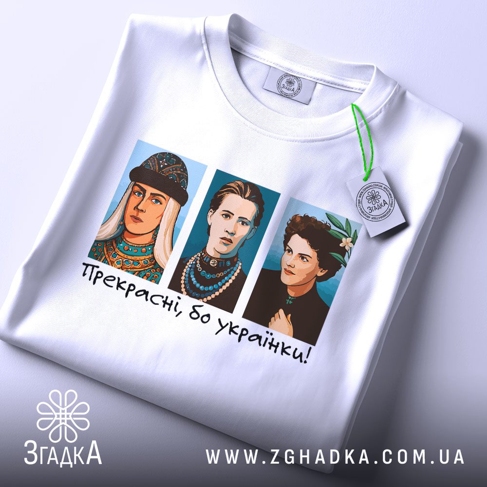 Ілюстрації Лесі Українки, Роксолани, Квітки Цісик
