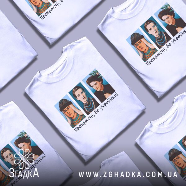 Принт Прекрасні бо українки