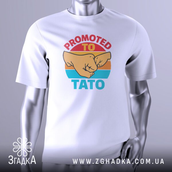 Футболка Promoted to TATO