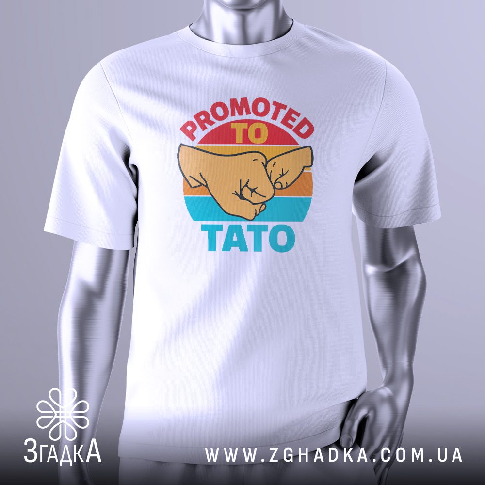 Футболка Promoted to TATO