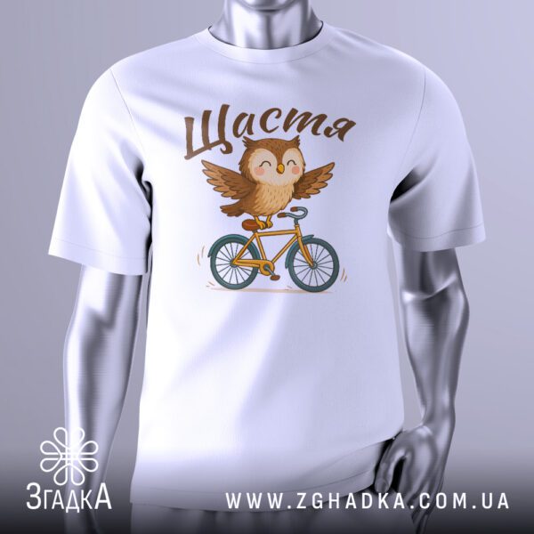 Футболка Щастя в дрібницях