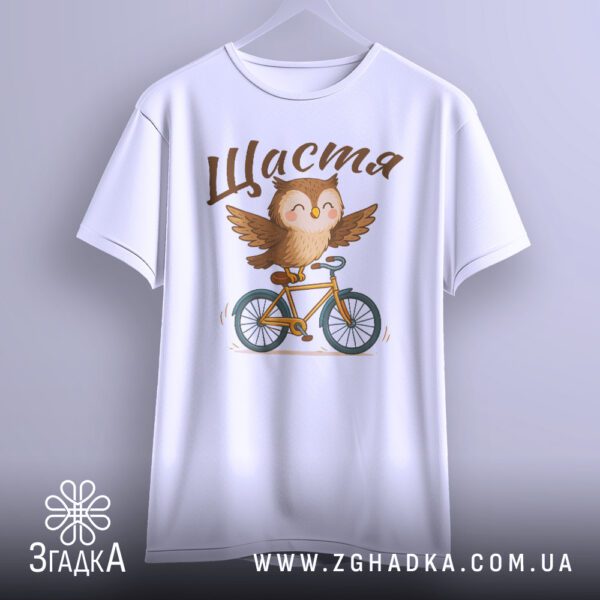 Щаслива сова на футболці