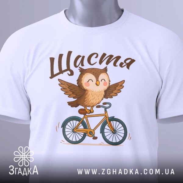 Футболка з позитивом