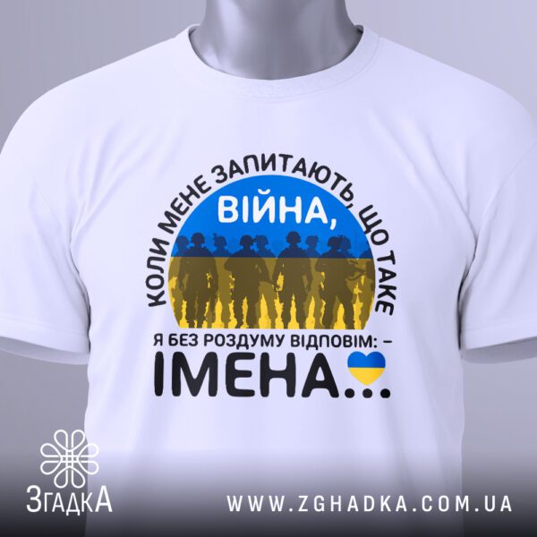 Крупний план принта зі силуетами військових на прапорі
