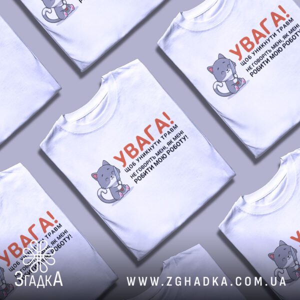 Кумедна футболка для працівників