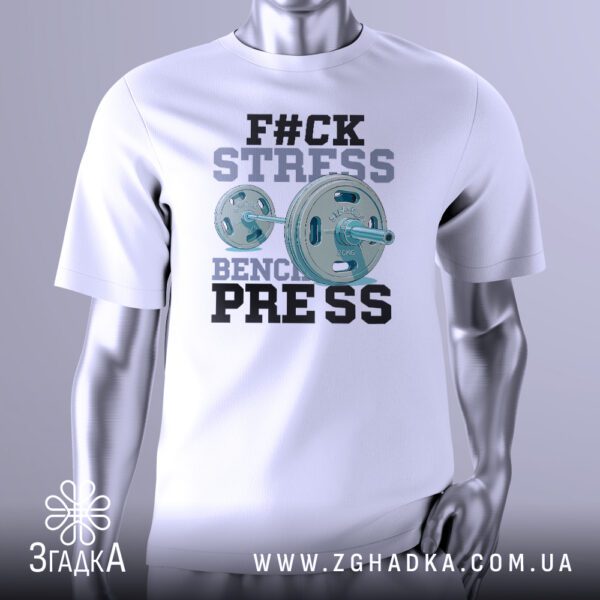 Футболка штанга проти стресу